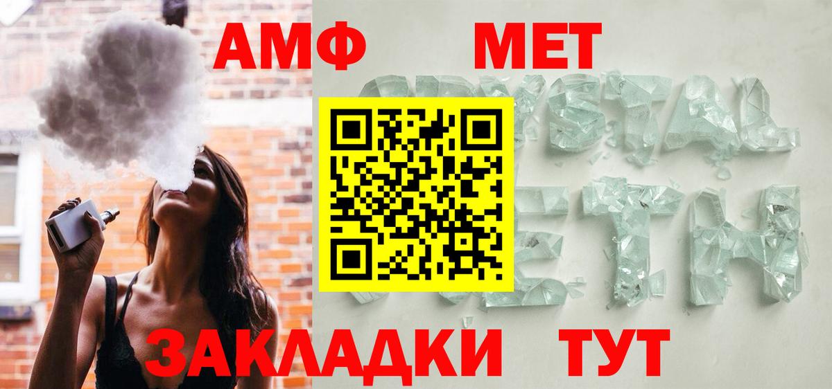 Амфетамин Premium  Amphetamine  darknet телеграм  Орск 