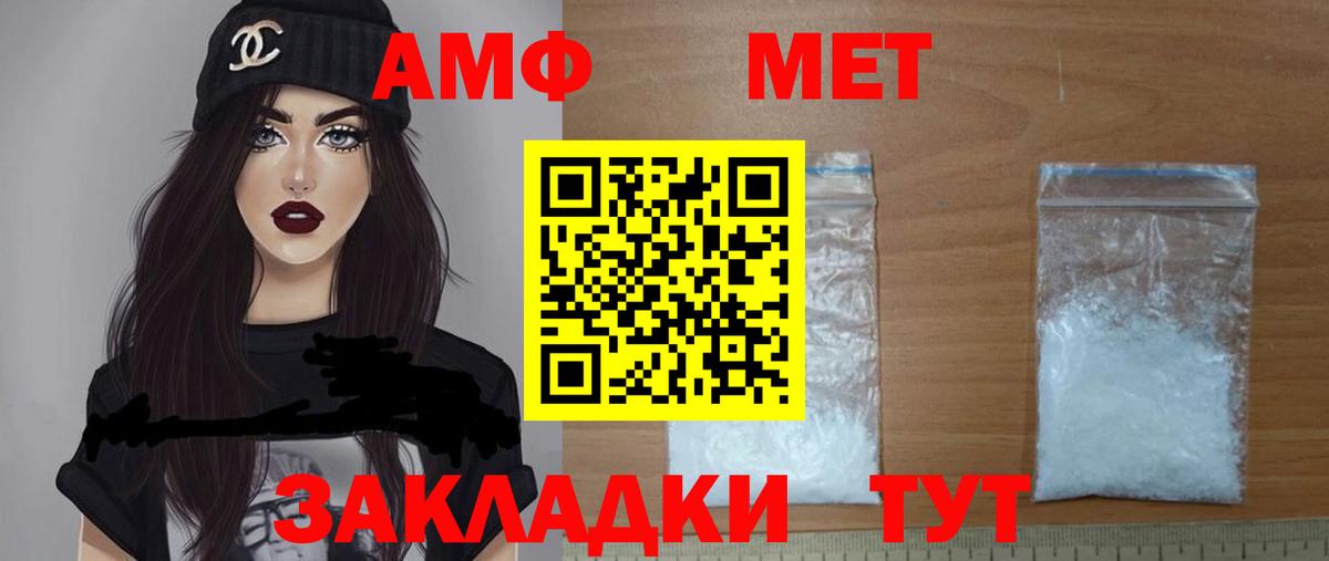 АМФЕТАМИН  Amphetamine Premium  Вход с VPN  АМФЕТАМИН  Орск 