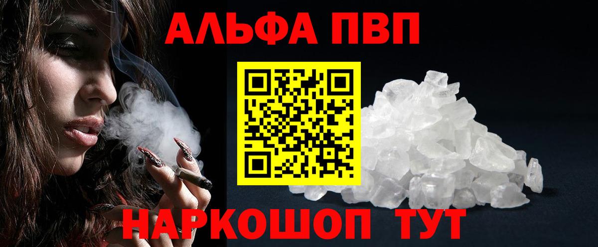APVP VHQ Орск