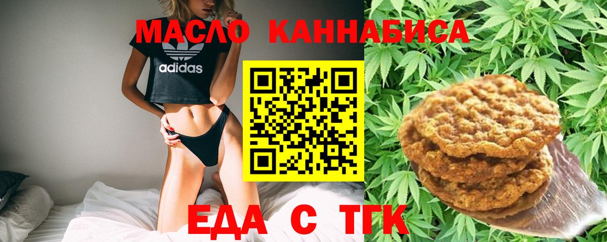 Орск  Cannafood конопля  Вход с VPN 
