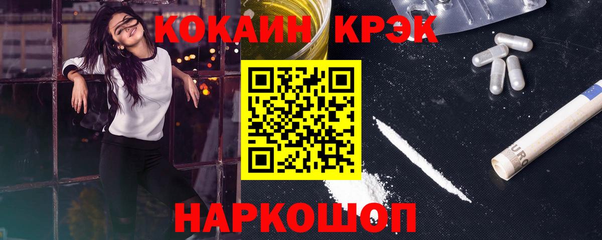 КОКАИН Columbia Орск