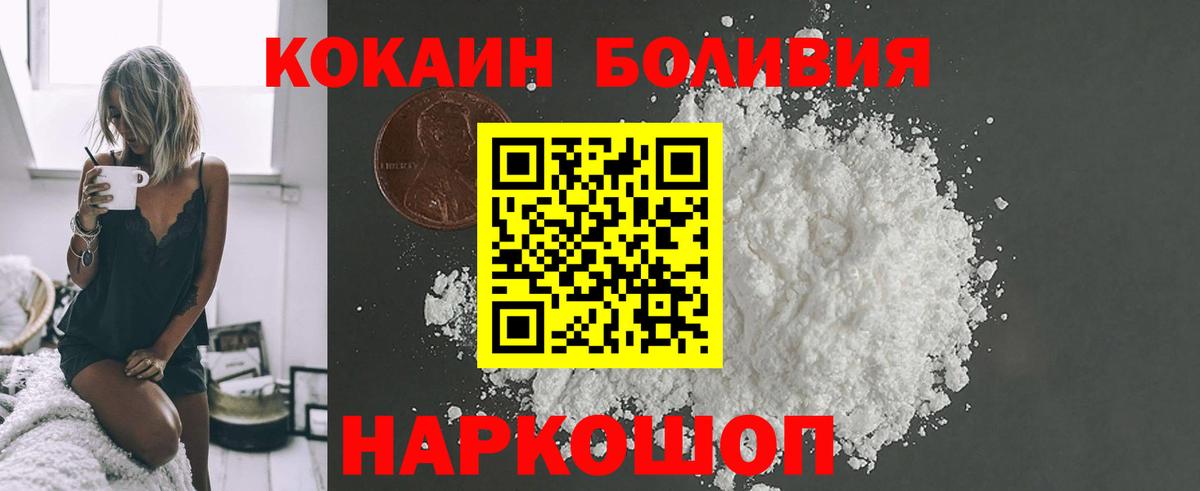Орск  Cocaine 98%  COCAIN FishScale  Вход с VPN 