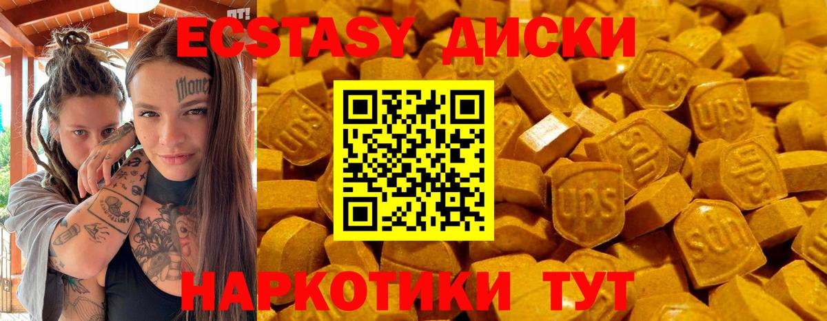Ecstasy louis Vuitton  Вход с VPN  Орск 