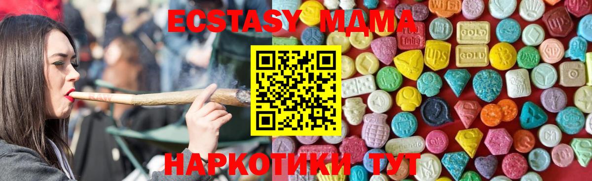 Экстази диски Орск