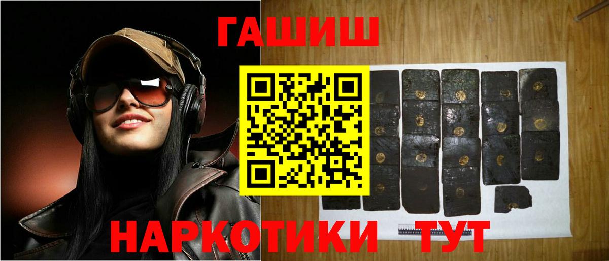 ГАШИШ гашик  ГАШИШ Cannabis  Орск  ГАШ  Вход с VPN 