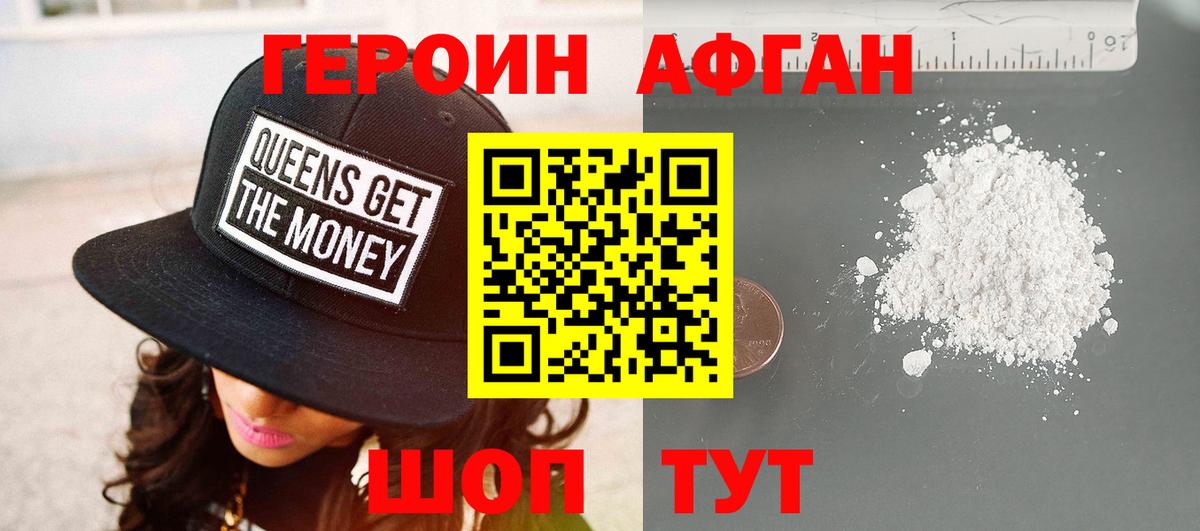 Орск  Героин VHQ  Вход с VPN 