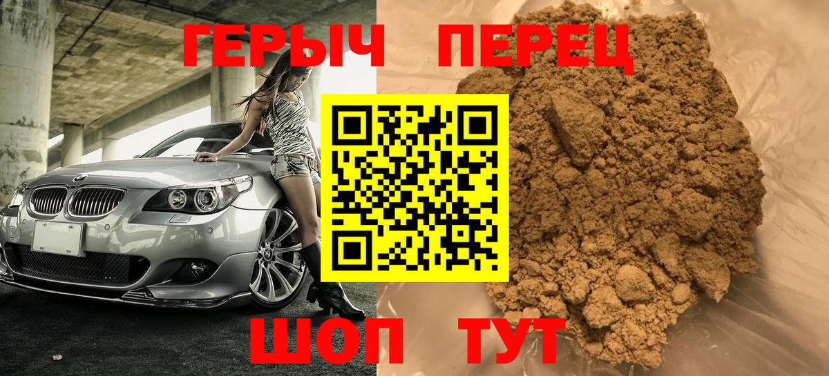 ГЕРОИН Афган Орск