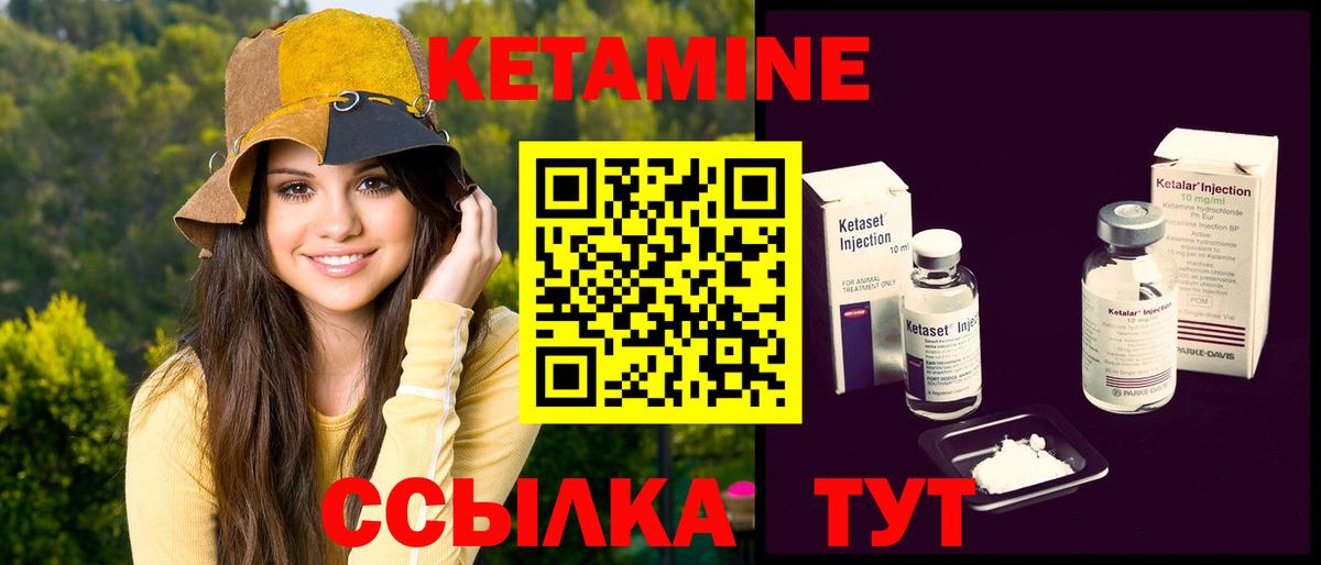 КЕТАМИН VHQ  Вход с VPN  Орск  КЕТАМИН ketamine 