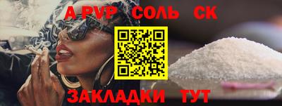 бошки Абакан