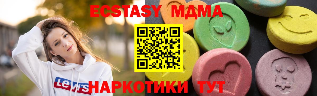 МДМА кристаллы  MDMA  MDMA молли  Орск 
