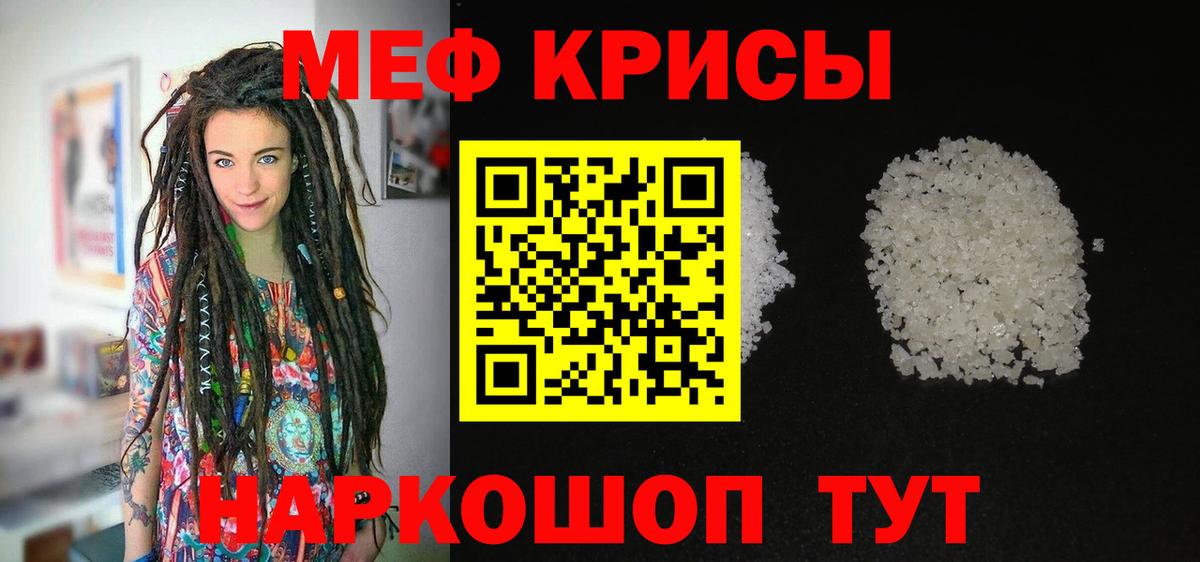 Мефедрон    маркетплейс  МЕФ  Орск  МЯУ-МЯУ 4 MMC  Меф 4 MMC  Вход с VPN 