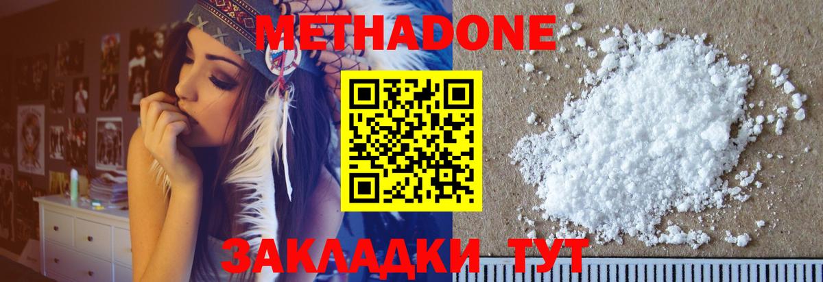 МЕТАДОН VHQ  Метадон methadone  blacksprut рабочий сайт  Орск  Вход с VPN 