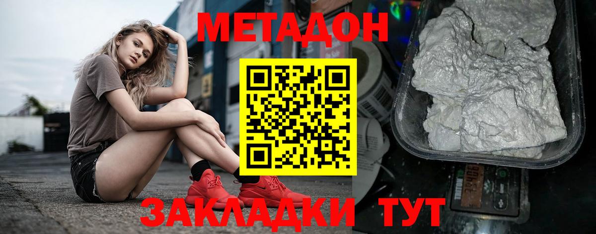 mega ссылки  Орск  МЕТАДОН мёд 