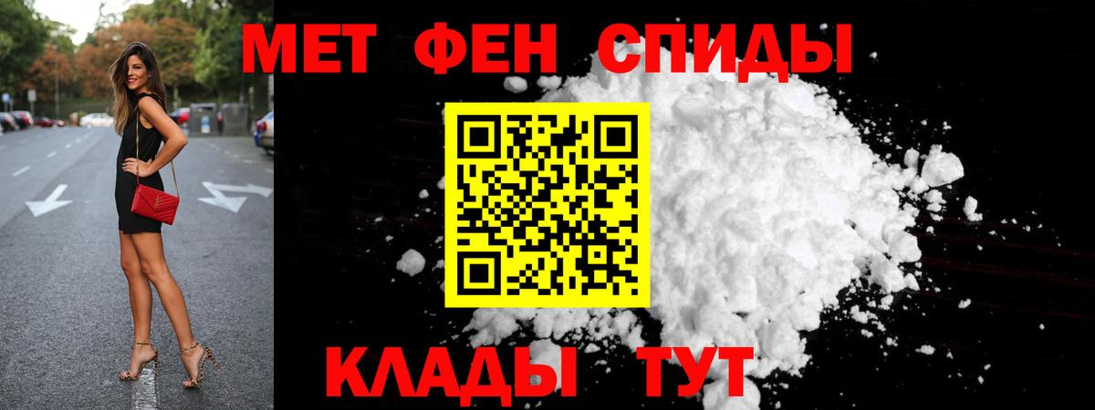 Метамфетамин витя  Орск 