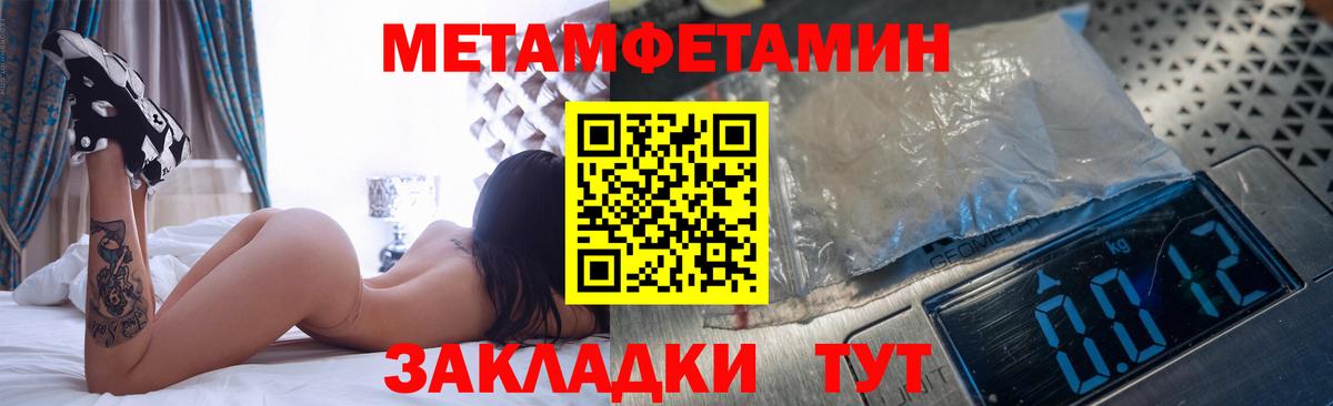 Метамфетамин Methamphetamine Орск
