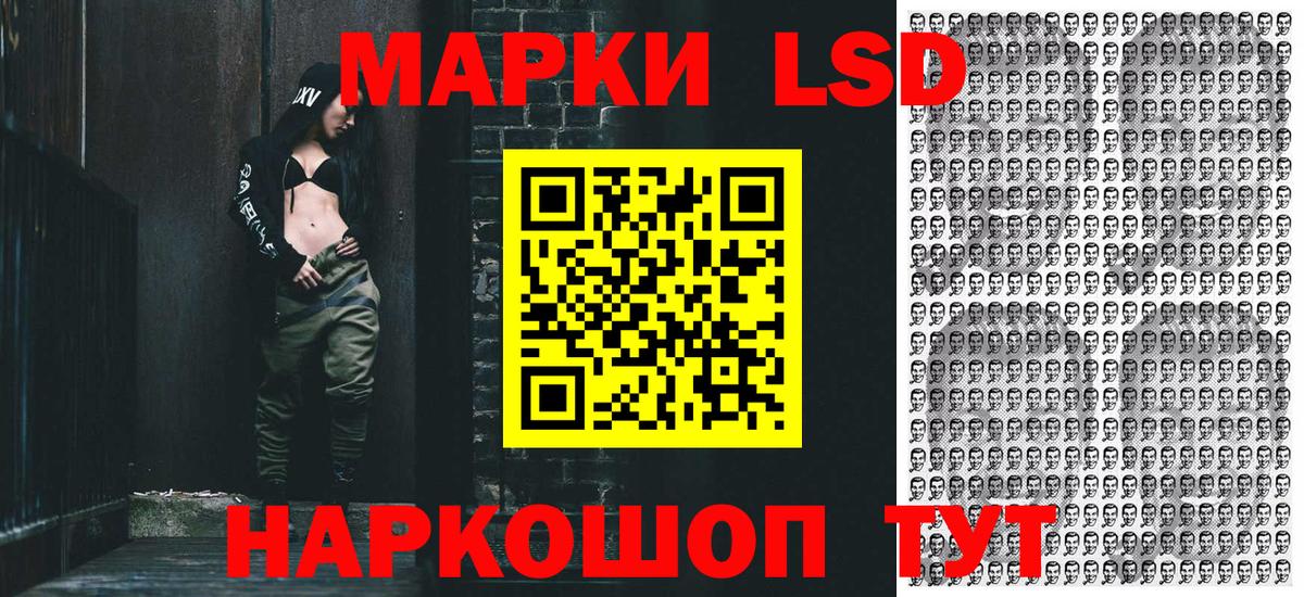 Марки NBOMe 1,8мг Орск