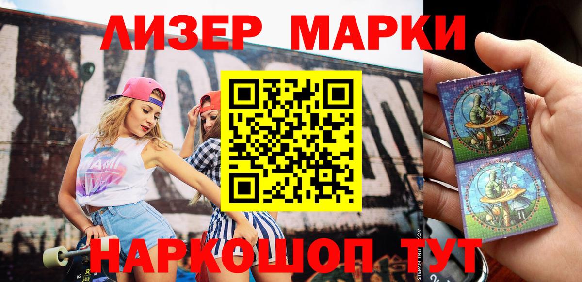 Орск  Марки N-bome 1,5мг  Марки N-bome 1,5мг  Вход с VPN 
